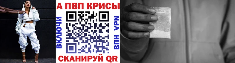 A-PVP VHQ  Алапаевск 