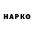 ГЕРОИН VHQ Kari Raiha