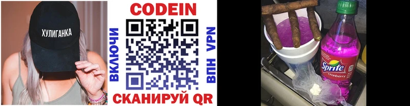 кракен зеркало Алапаевск Кодеин напиток Lean (лин)